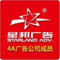 星邦广告【4A广告公司成员】 星邦广告【4A广告公司成员】