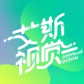 艾斯视觉 艾斯视觉