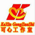 可心工作室-长春 可心工作室-长春