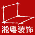 淞林粤海 淞林粤海