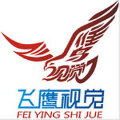飞鹰视觉设计 飞鹰视觉设计