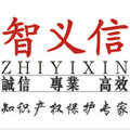 WJI&智义信-知识产权 WJI&智义信-知识产权
