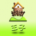 王子设计之屋 王子设计之屋