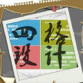 四格设计工作室 四格设计工作室