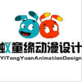 蚁童缘动漫设计 蚁童缘动漫设计