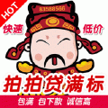 拍拍贷你我贷资金筹集快速满标 拍拍贷你我贷资金筹集快速满标