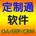 成都软件定制 成都软件定制