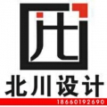 山东北川设计 山东北川设计