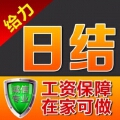 中辉推广部(手机任务平台) 中辉推广部(手机任务平台)