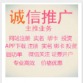 诚信推广团队 诚信推广团队
