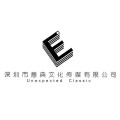 深圳市意典文化传媒有限公司 深圳市意典文化传媒有限公司