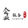 企业服务参谋 企业服务参谋