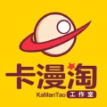 卡漫淘工作室 卡漫淘工作室