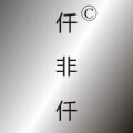 仟仟™传媒 仟仟™传媒