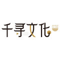 千寻文化 千寻文化