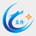 蓝隆商务服务有限公司 蓝隆商务服务有限公司
