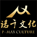 诺千文化传 诺千文化传