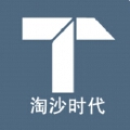 淘沙时代电商 淘沙时代电商