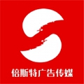 成都倍思特广告传媒有限公司 成都倍思特广告传媒有限公司