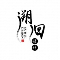 溯洄设计 溯洄设计