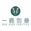 一鹿创意 一鹿创意
