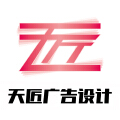 天匠设计策划 天匠设计策划