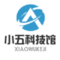 小五科技馆分店 小五科技馆分店