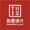 热思设计 热思设计