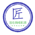 匠心网络科技 匠心网络科技