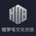 绘梦笔文化创意有限公司 绘梦笔文化创意有限公司