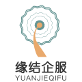 缘结企业服务 缘结企业服务