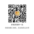 好日子起名馆 好日子起名馆