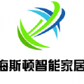 广州海斯顿家居有限公司 广州海斯顿家居有限公司