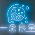 一凡视觉表现 一凡视觉表现