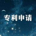 芜湖云桐知识产权服务有限公司 芜湖云桐知识产权服务有限公司