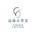 远海工作室 远海工作室