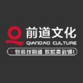西安前道品牌策划有限公司 西安前道品牌策划有限公司