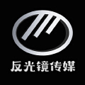 武汉反光镜影视传媒有限公司 武汉反光镜影视传媒有限公司