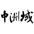 中洲域视觉 中洲域视觉