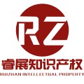 东莞市睿展知识产权代理有限公司 东莞市睿展知识产权代理有限公司