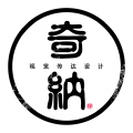 奇纳设计 奇纳设计