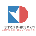 山东永达信息科技有限公司 山东永达信息科技有限公司