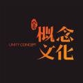 概念视觉 概念视觉