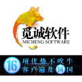 觅诚软件开发 觅诚软件开发