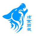 炫世霜狼软件科技 炫世霜狼软件科技