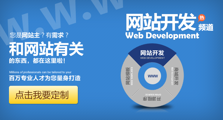 如何做好手机网站开发 手机网站开发流程