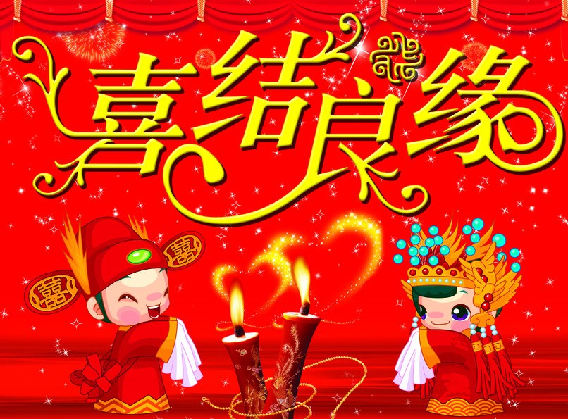 龙年结婚对联 2012龙年结婚对联大全