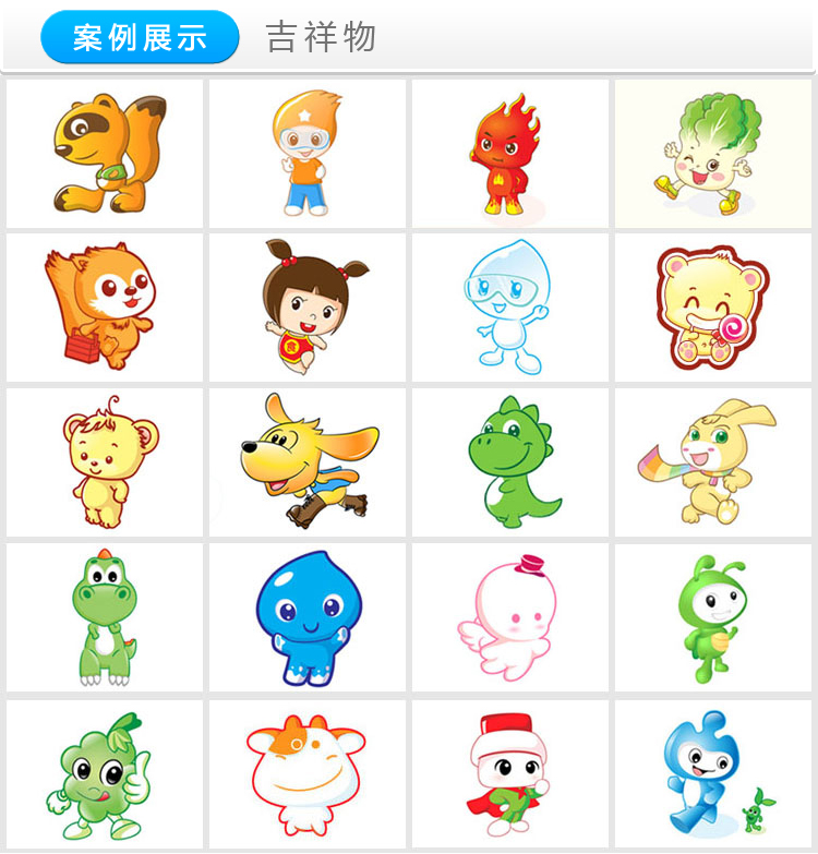 表情包制作,卡通形象,ip设计,吉祥物设计,卡通形象设计,卡通品牌设计