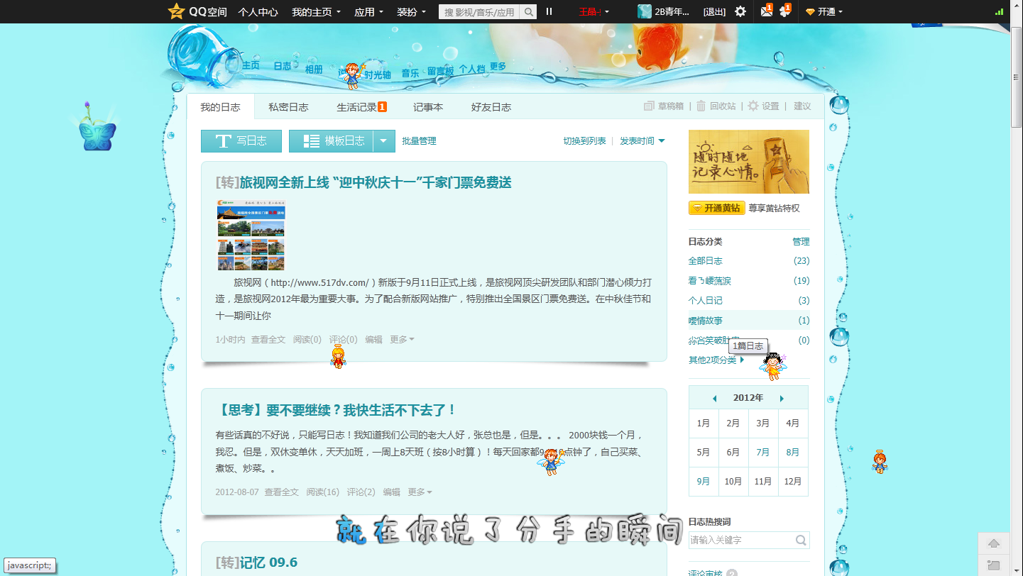 qq空间日志分类怎么删_qq空间日志分类怎么删_qq空间日志分类