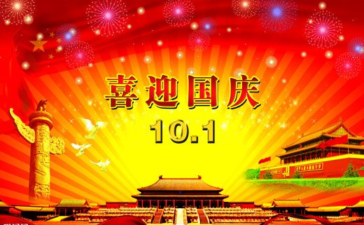 国庆节适合唱的歌曲有哪些?关于国庆节歌曲大